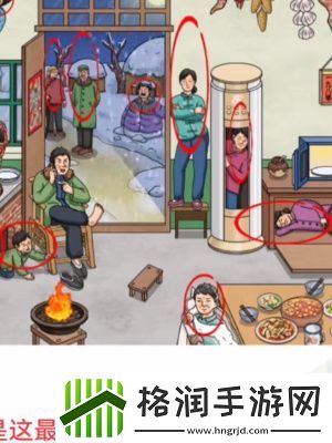 超脑神探怀旧找亲戚通关攻略