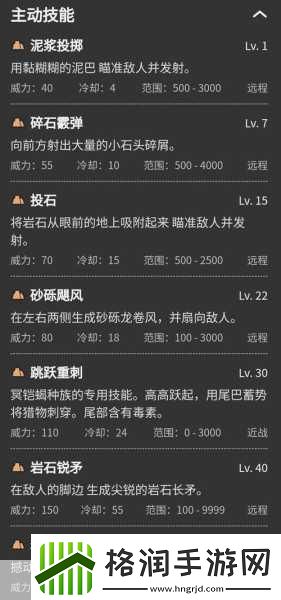 幻兽帕鲁技能果实刷新机制详解