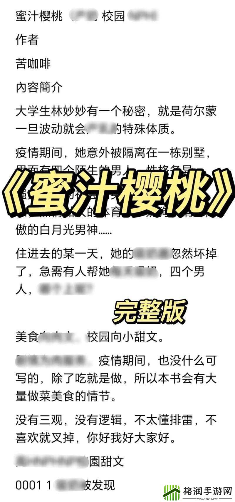 蜜汁樱桃