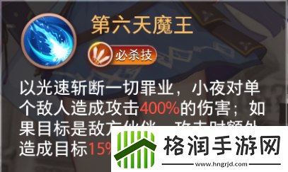 命运神界ssr排行榜哪个ssr厉害