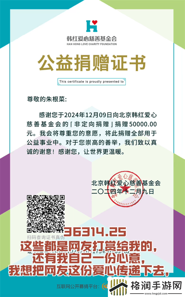 劳斯莱斯被撞女车主善举