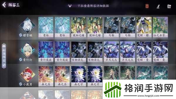 阴阳师百闻牌