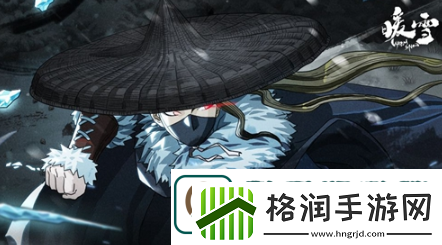 暖雪暴怒武器效果介绍