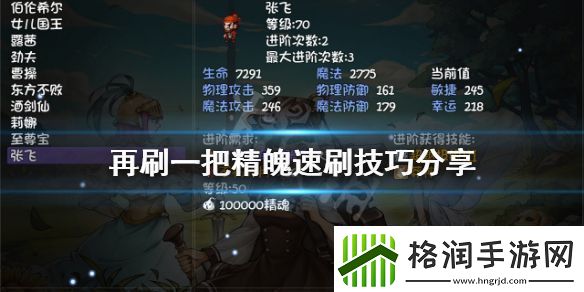 如何获得再刷一把的精神