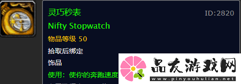 怀旧服这么多实用PVP装备