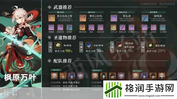 原神超载属性伤害全攻略