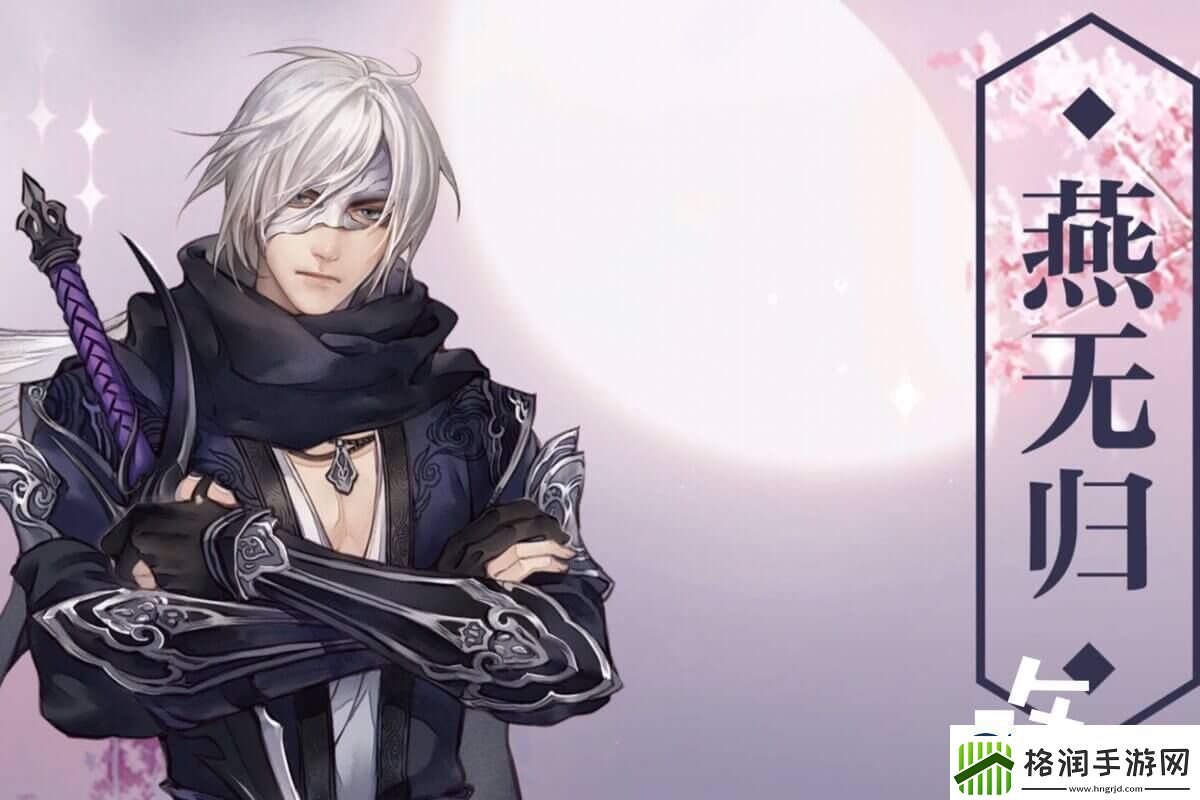 逆水寒npc亲密度攻略