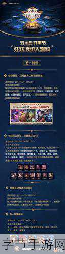 王者荣耀2023五五开黑节