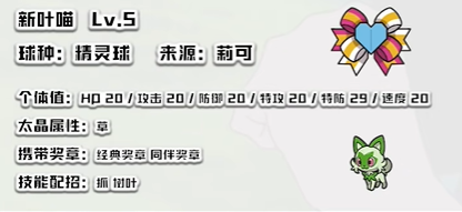 宝可梦朱紫2024神秘礼物配信码大全