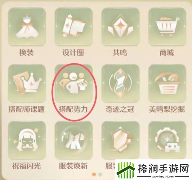 无限暖暖荧金蜜果怎么获得