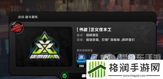 绝区零正义伐木工任务怎么做