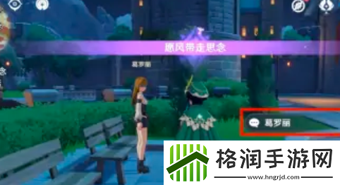 原神过量的思念成就攻略