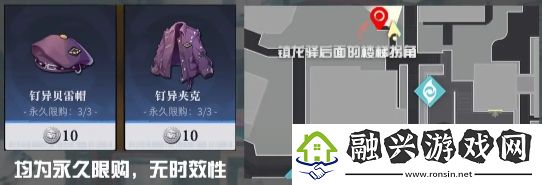 归龙潮中浦区NPC在哪