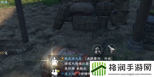 逆水寒手游怒潮旧事任务攻略