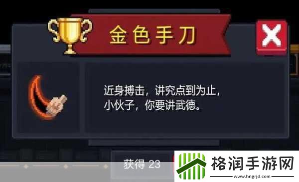 元气骑士