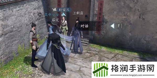 逆水寒手游兰摧玉折任务攻略