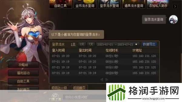 DNF安全模式难题