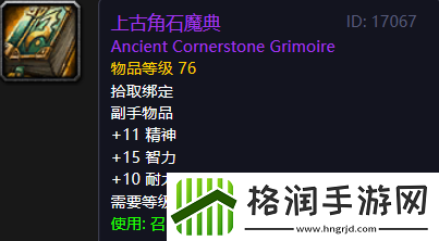 怀旧服这么多实用PVP装备