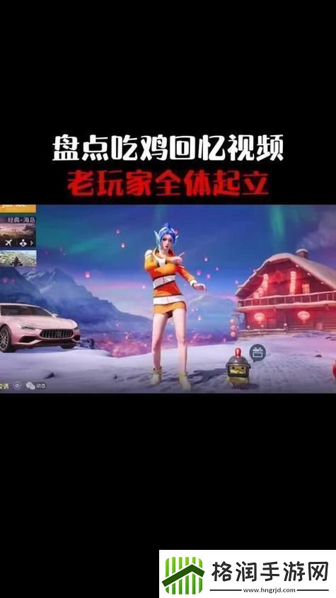 刺激战场未满十八岁网友