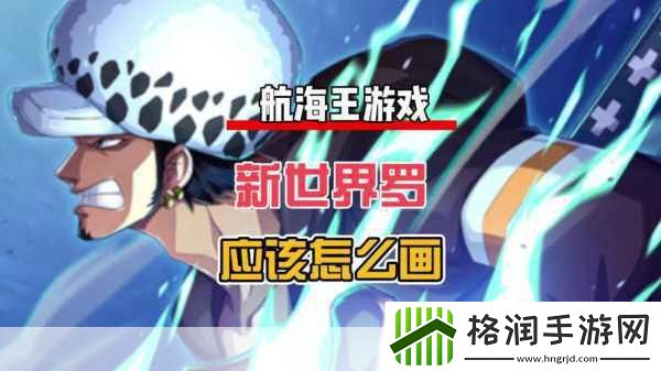 航海王热血航线试炼之地