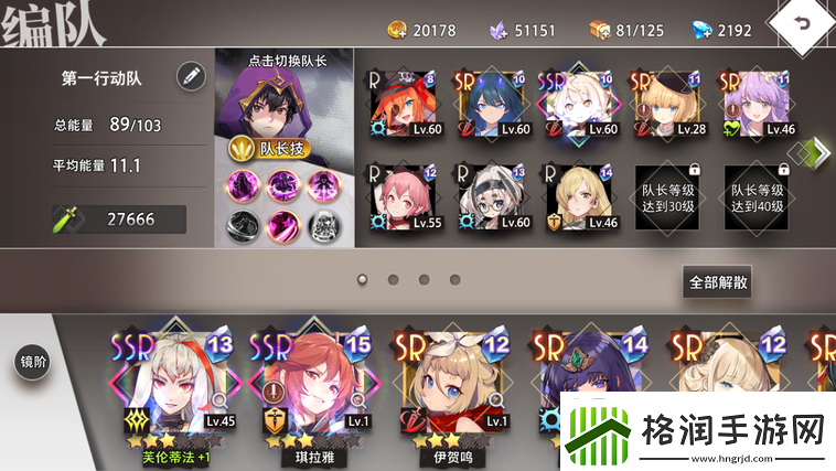 命运神界ssr排行榜哪个ssr厉害