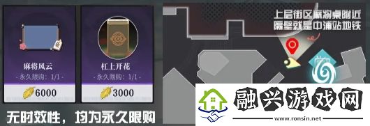 归龙潮中浦区NPC在哪