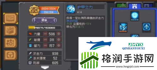 元气骑士前传堡垒技能怎么加