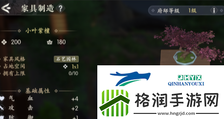 浮生忆玲珑府邸怎么解锁
