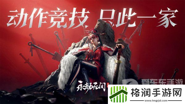 永劫无间手游公测礼包码分享