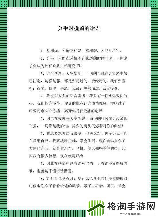 科技江湖