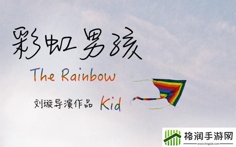 彩男科技风华