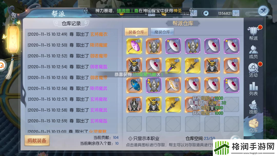 灵剑仙缘游戏深度解析