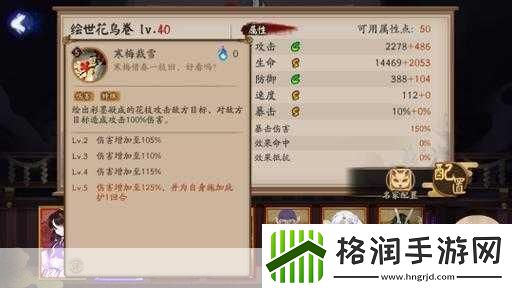 阴阳师手游花鸟卷