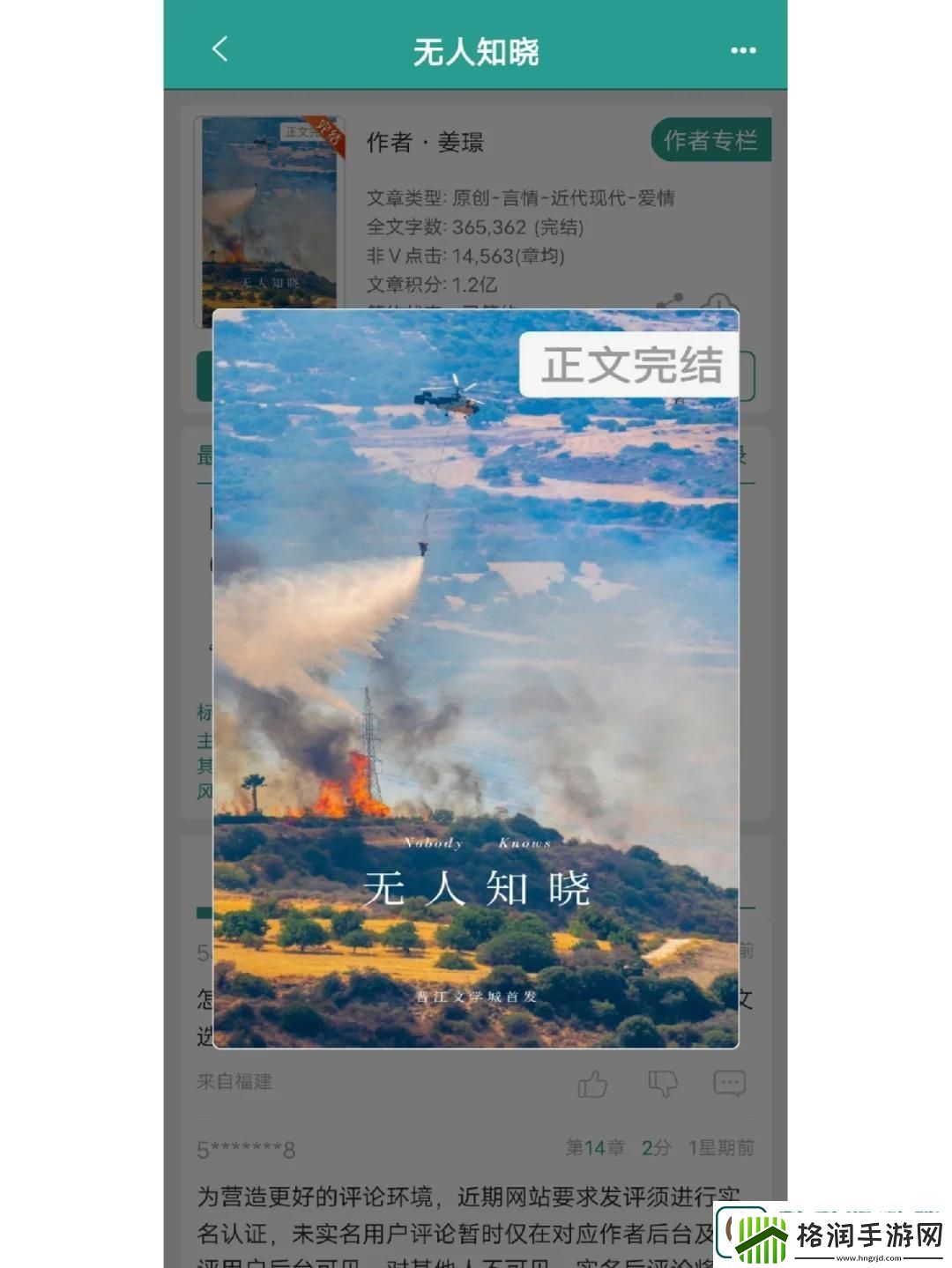 “姜璟秘笈”免费大放送