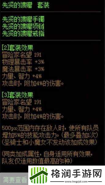 DNF巨龙速升50级全攻略