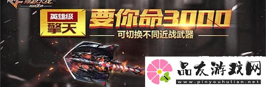 cf手游跳跳乐迷城模式怎么玩