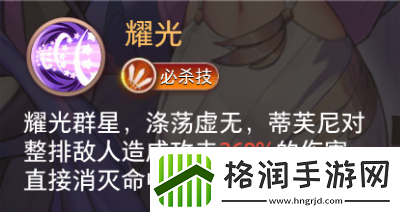 命运神界ssr排行榜哪个ssr厉害