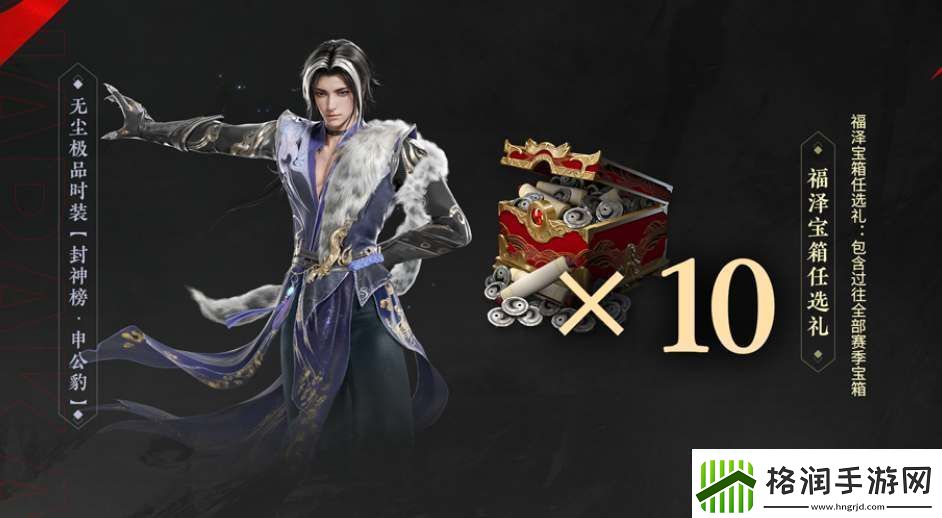 永劫无间三周年福利活动一览