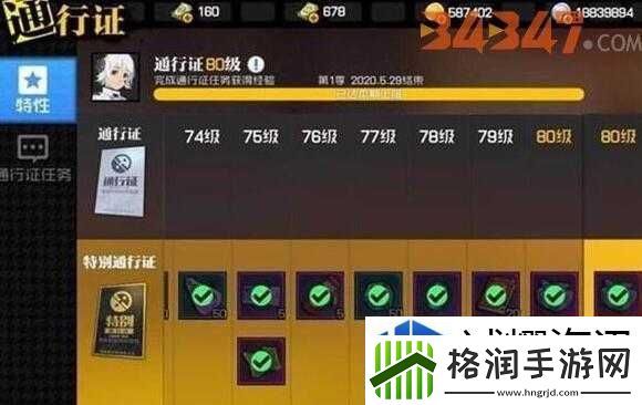 联盟战争团结力量