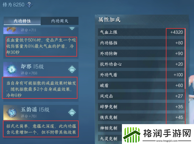 逆水寒手游3v3竞技模式
