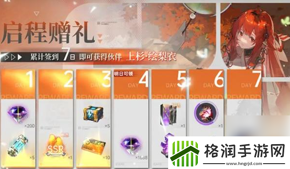【游戏道具】龙族卡塞尔之门绘梨衣什么时候出梨衣获取攻略