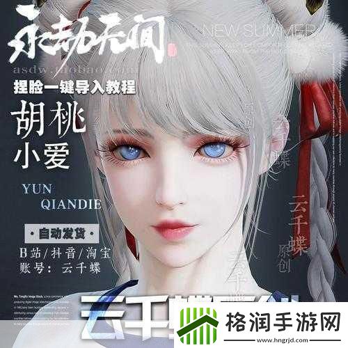 永劫无间土御门胡桃