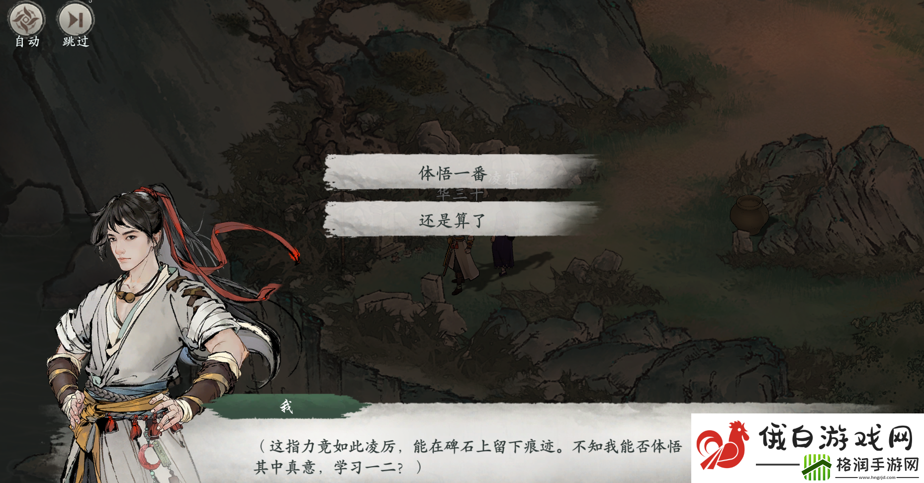 墨剑江湖地图探索攻略宛州城篇