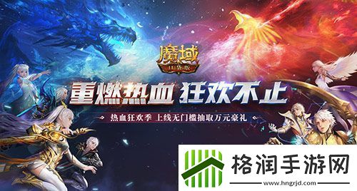 快上号！魔域口袋版华为P70、Iphone15等大奖免费送！