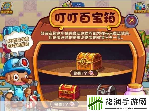 洛克王国
