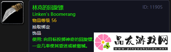 怀旧服这么多实用PVP装备