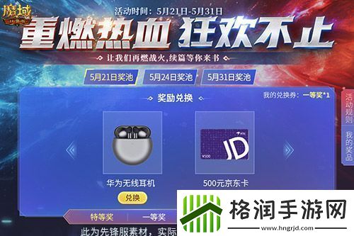 快上号！魔域口袋版华为P70、Iphone15等大奖免费送！