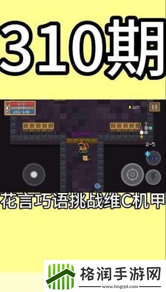 元气骑士花言巧语