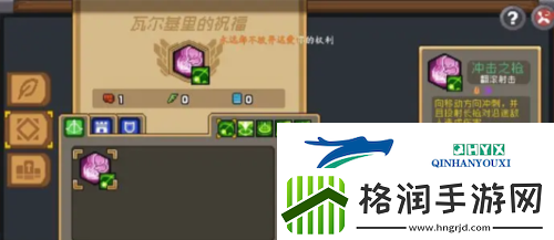 元气骑士前传堡垒技能怎么加