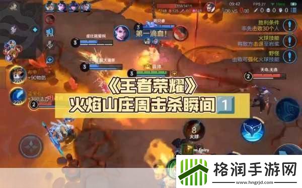王者荣耀火焰山模式致胜秘籍